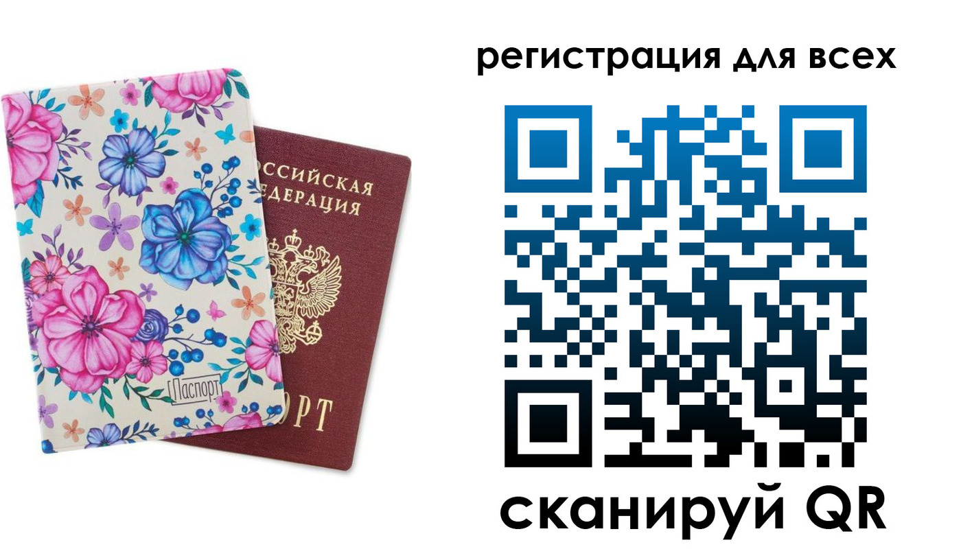 прописка для школы в Нижнеудинске