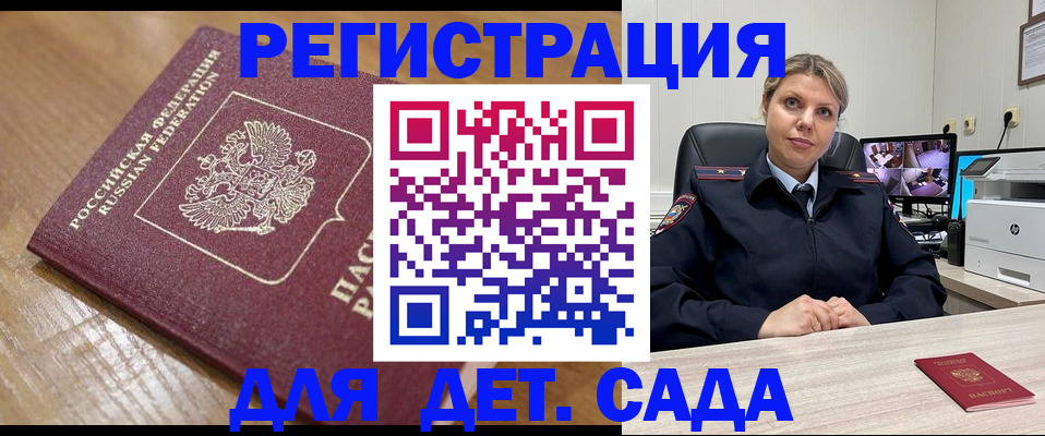 прописка законно в Нижнеудинске