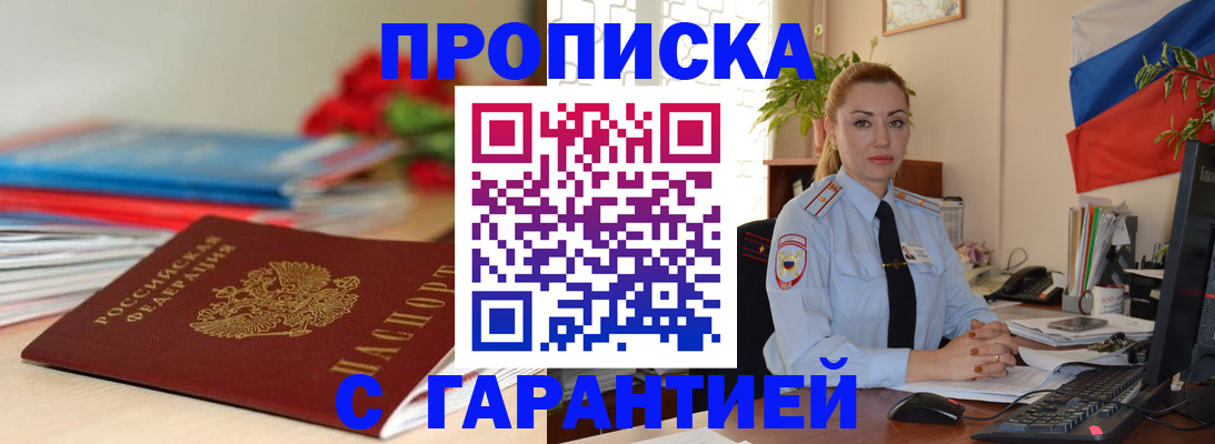 временная регистрация в Нижнеудинске