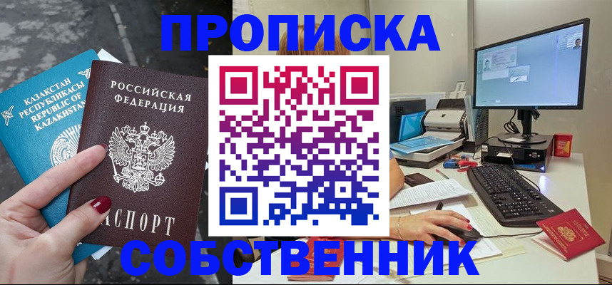 прописка паспорт в Нижнеудинске