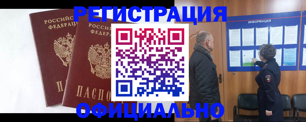 временная регистрация надежно в Нижнеудинске