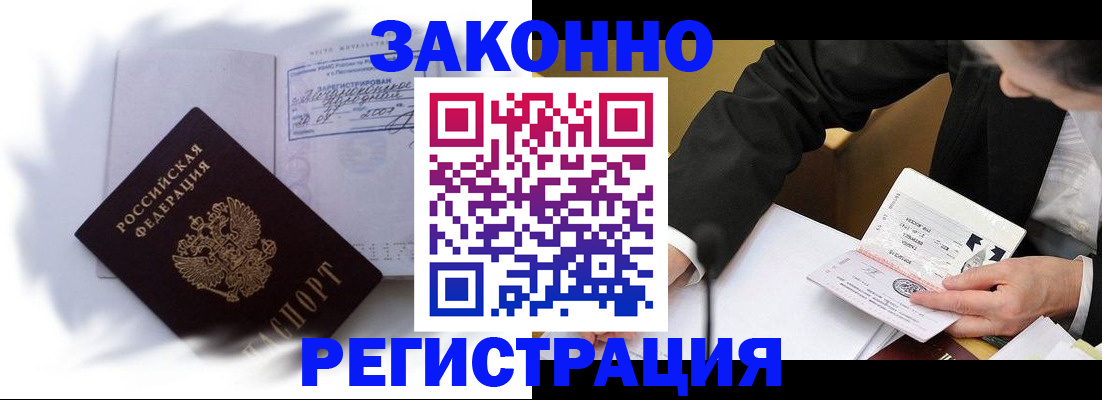 прописка иностранных граждан в Нижнеудинске