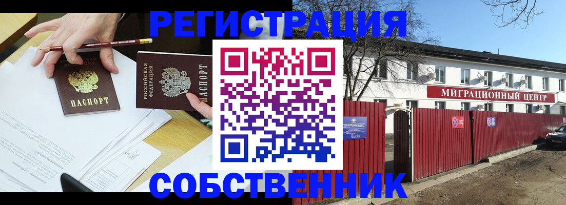 временная регистрация гарантия в Нижнеудинске