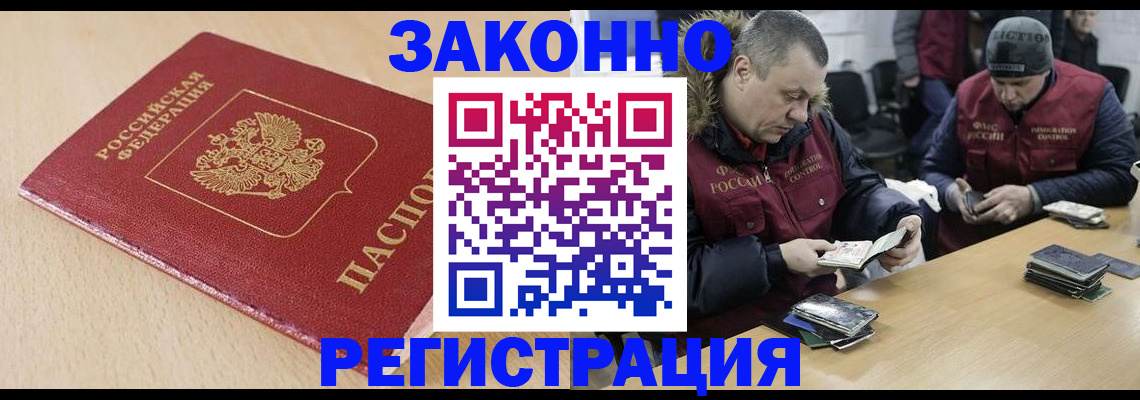 временная регистрация гарантия в Нижнеудинске